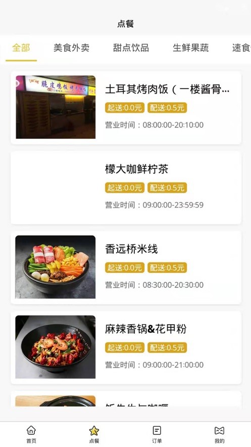 校園風(fēng)云Plus截圖2