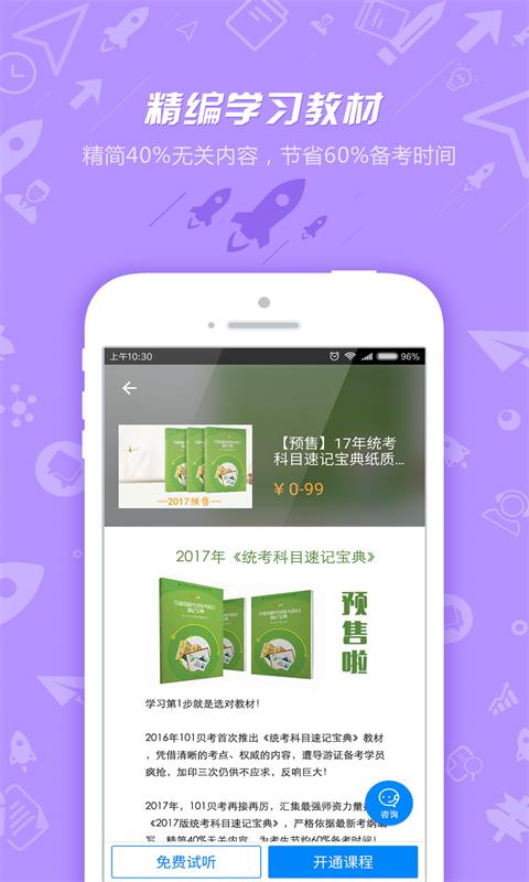 樂涂商家版截圖2