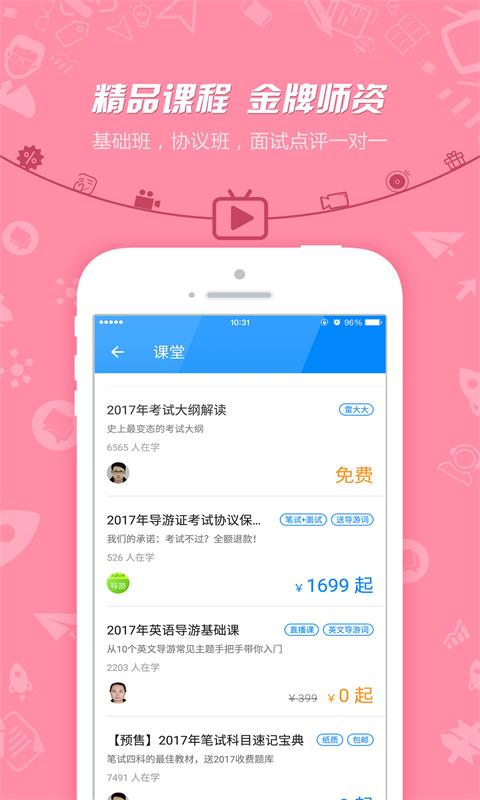 樂涂商家版截圖3