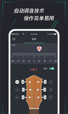 和弦調(diào)音器截圖2
