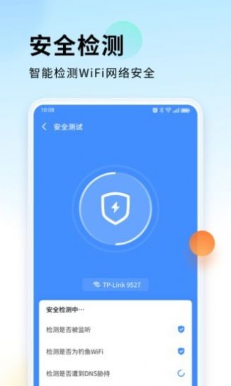 WiFi直連寶截圖3