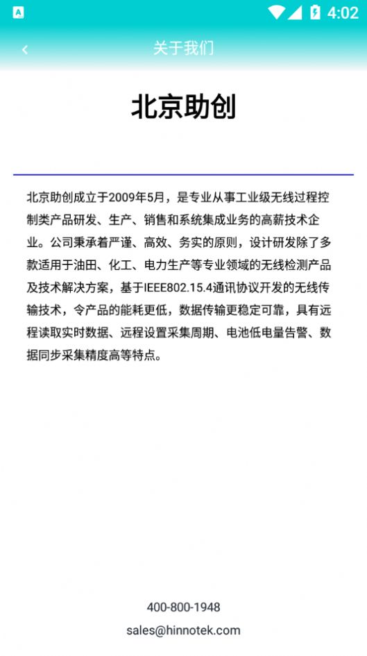 碳排放計(jì)量截圖1