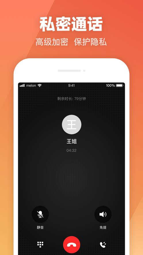 科密網(wǎng)絡(luò)電話截圖1
