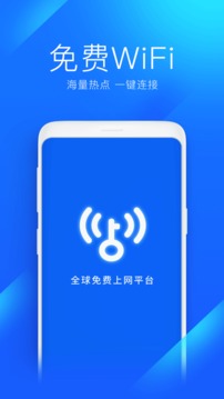 源源強(qiáng)力wifi連接截圖1