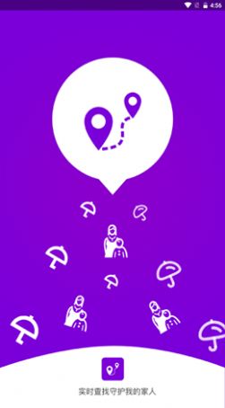 榮發(fā)定位截圖3