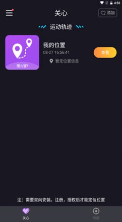 榮發(fā)定位截圖1