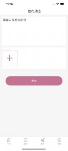 漂流瓶樹洞傾訴截圖3