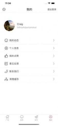 漂流瓶樹洞傾訴截圖1