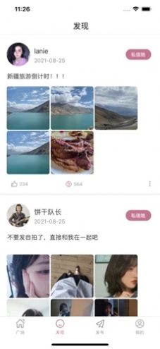 漂流瓶樹洞傾訴截圖2