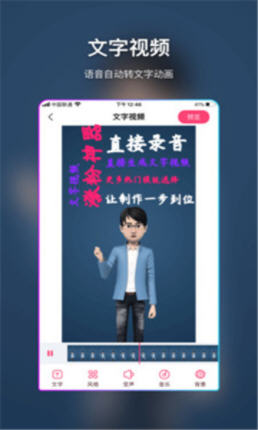 特效視頻制作大師截圖2