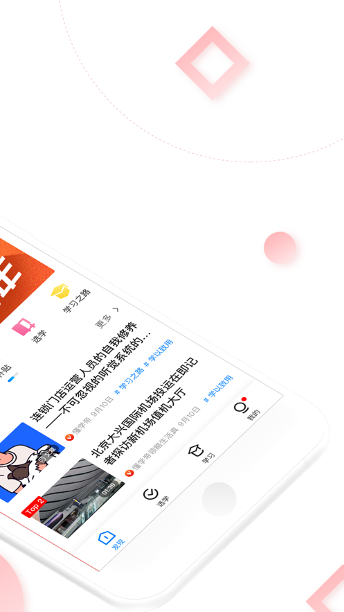 民航職工圓夢大學截圖1