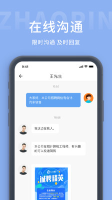 測工人才網(wǎng)截圖3