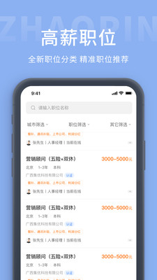 測工人才網(wǎng)截圖2