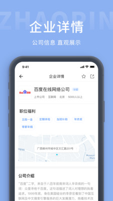 測工人才網(wǎng)截圖1