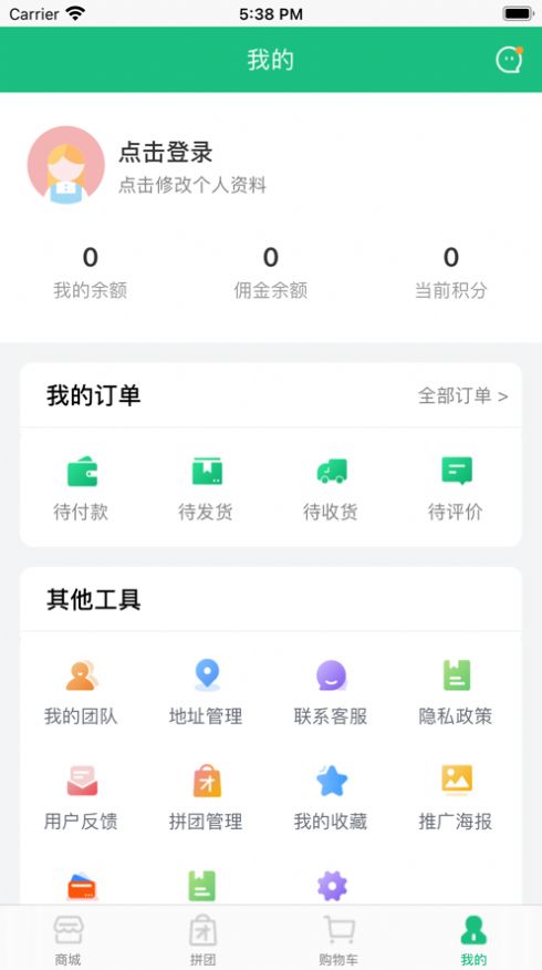 地標(biāo)優(yōu)品拼團截圖2