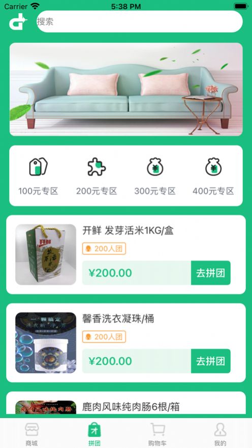地標(biāo)優(yōu)品拼團截圖3
