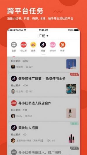 云維保師傅接單截圖3