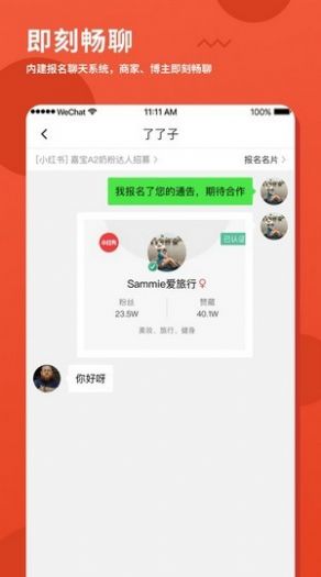 云維保師傅接單截圖1