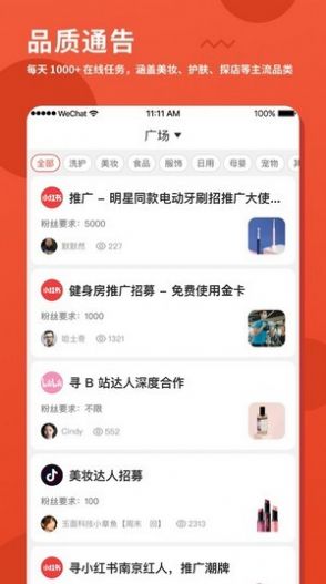云維保師傅接單截圖2