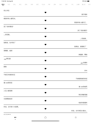 網(wǎng)名個性截圖2