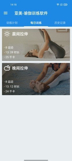 亞美健身截圖3