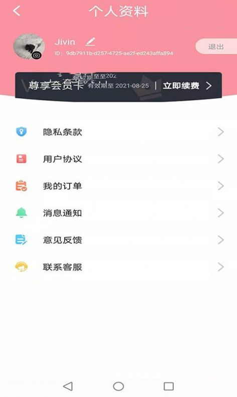 神筆相冊截圖1