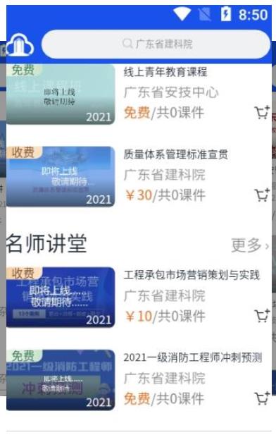 E建課截圖2