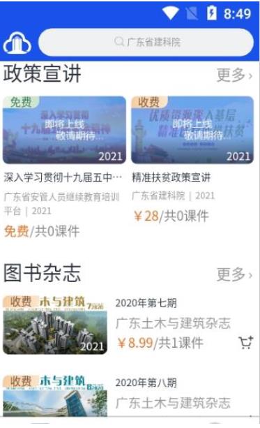 E建課截圖1