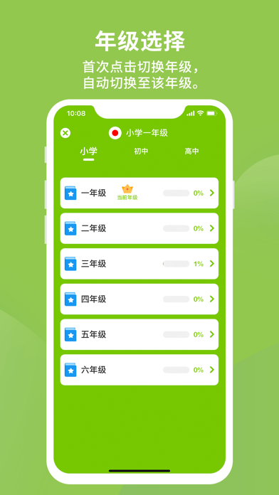 多語單詞王截圖3