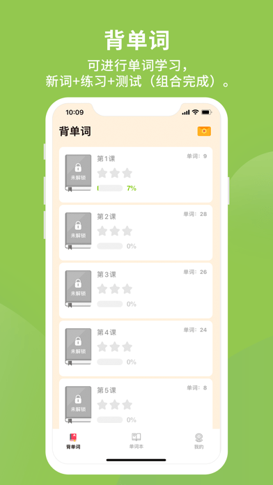 多語單詞王截圖2