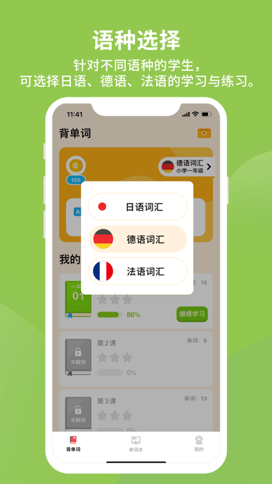 多語單詞王截圖1