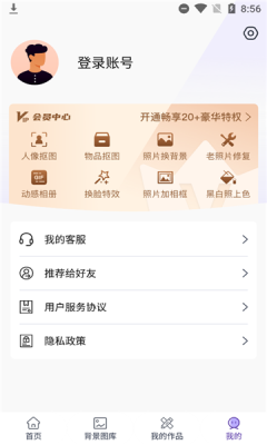 考拉摳圖截圖1