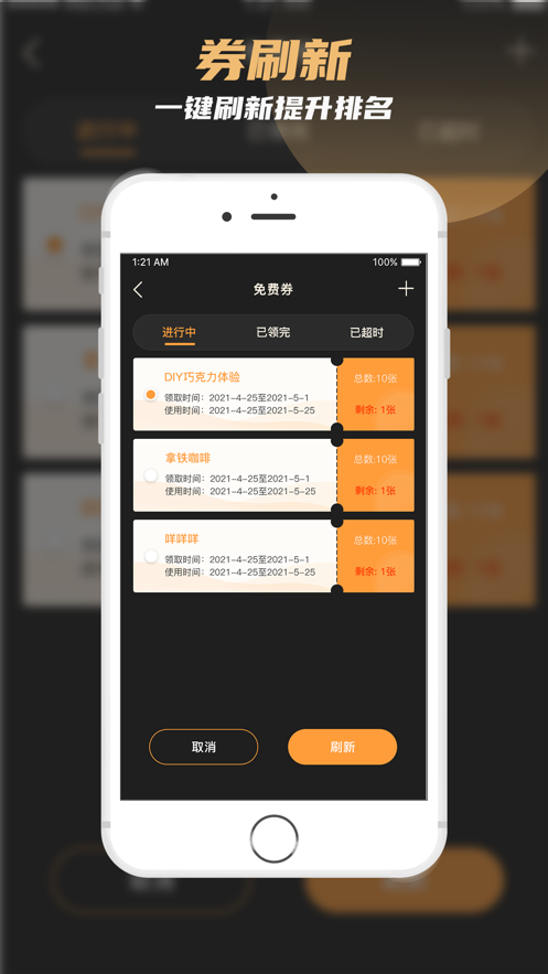 來鹿掌柜截圖1