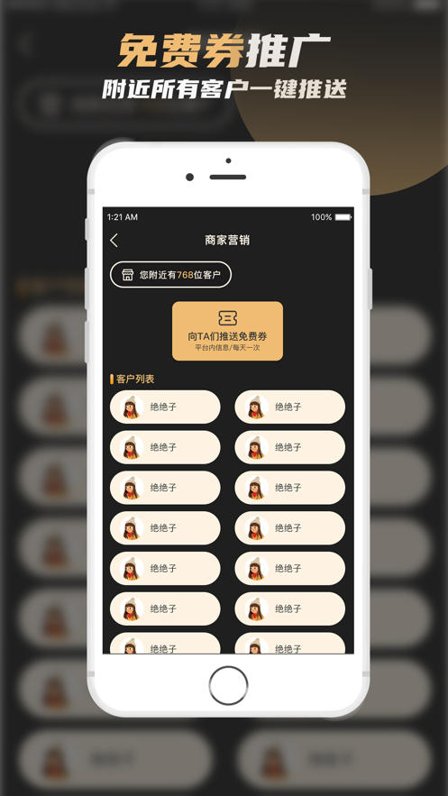 來鹿掌柜截圖3