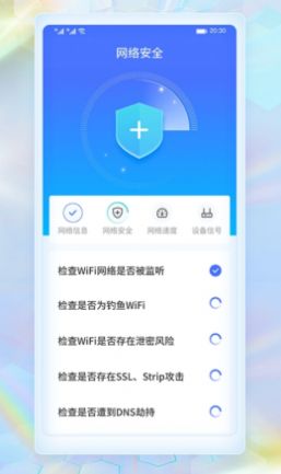 WiFi極速連截圖3