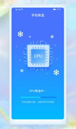 WiFi極速連截圖2