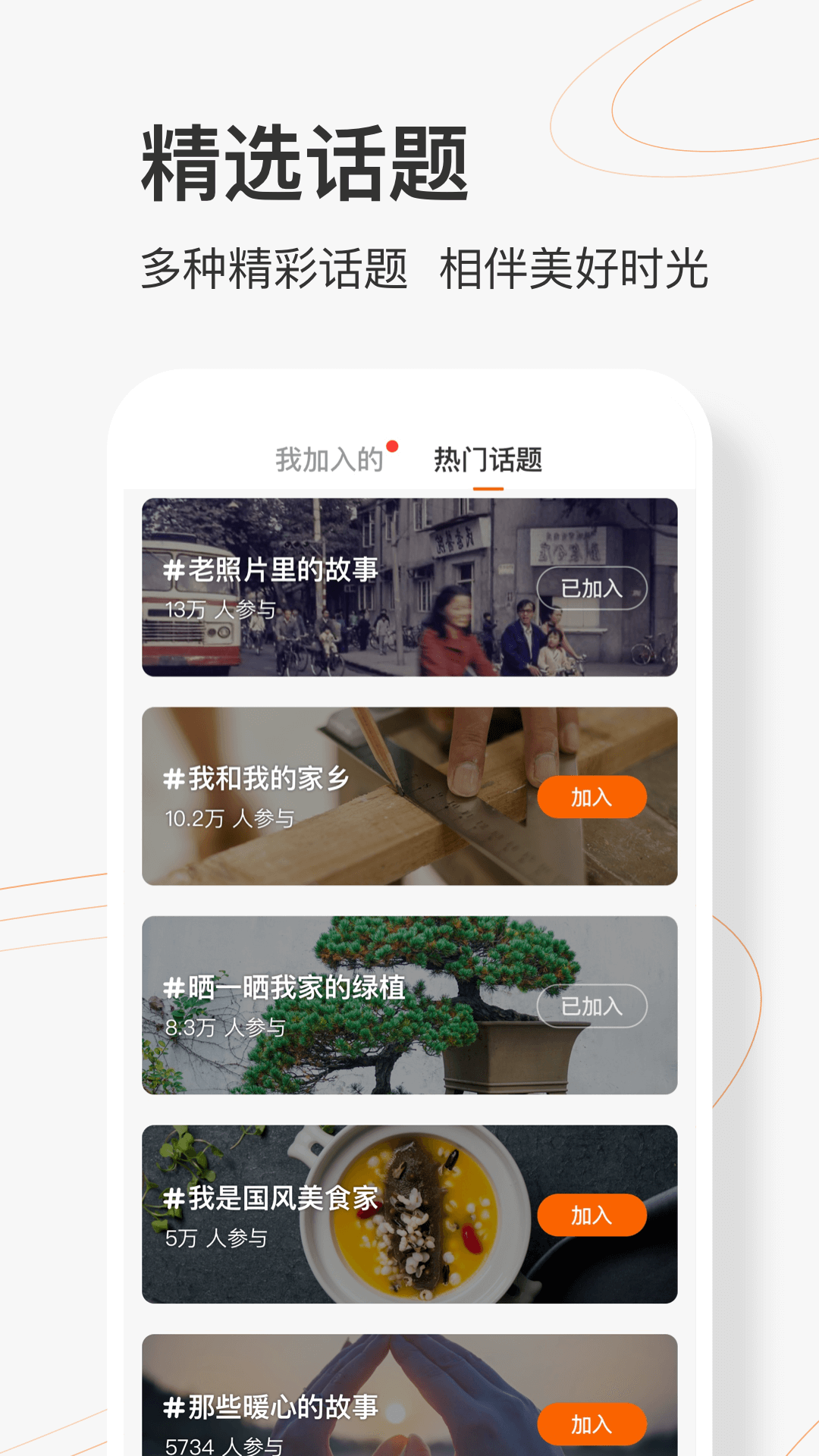 樂活圈截圖1