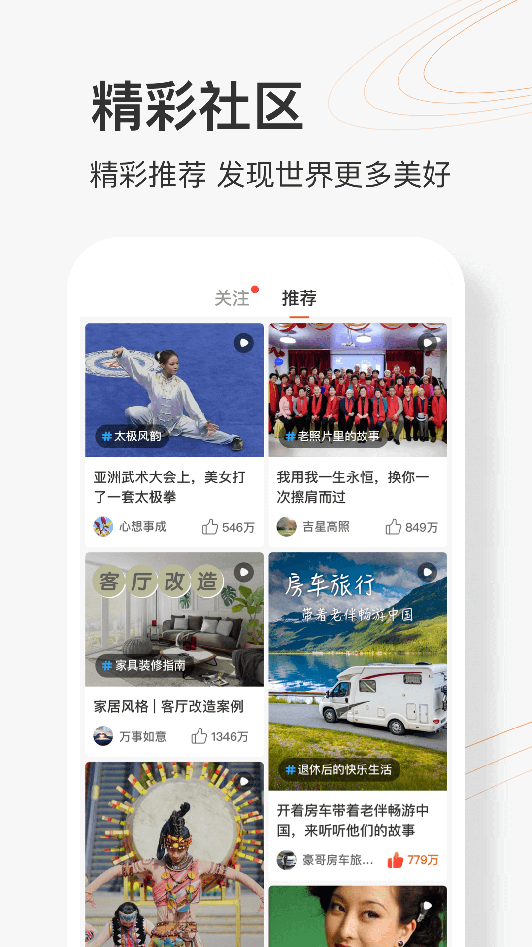 樂活圈截圖2