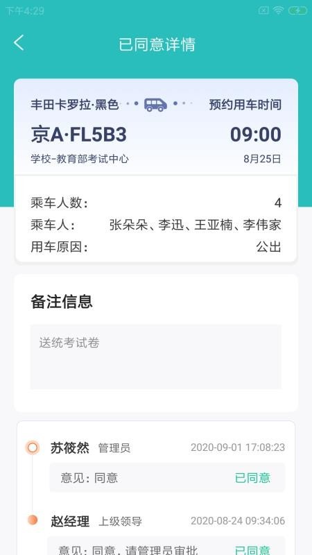 亞圖勤小釘截圖3