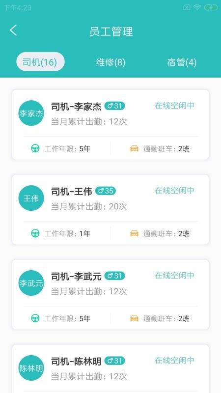 亞圖勤小釘截圖2