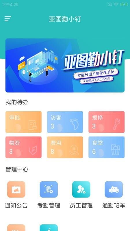 亞圖勤小釘截圖1