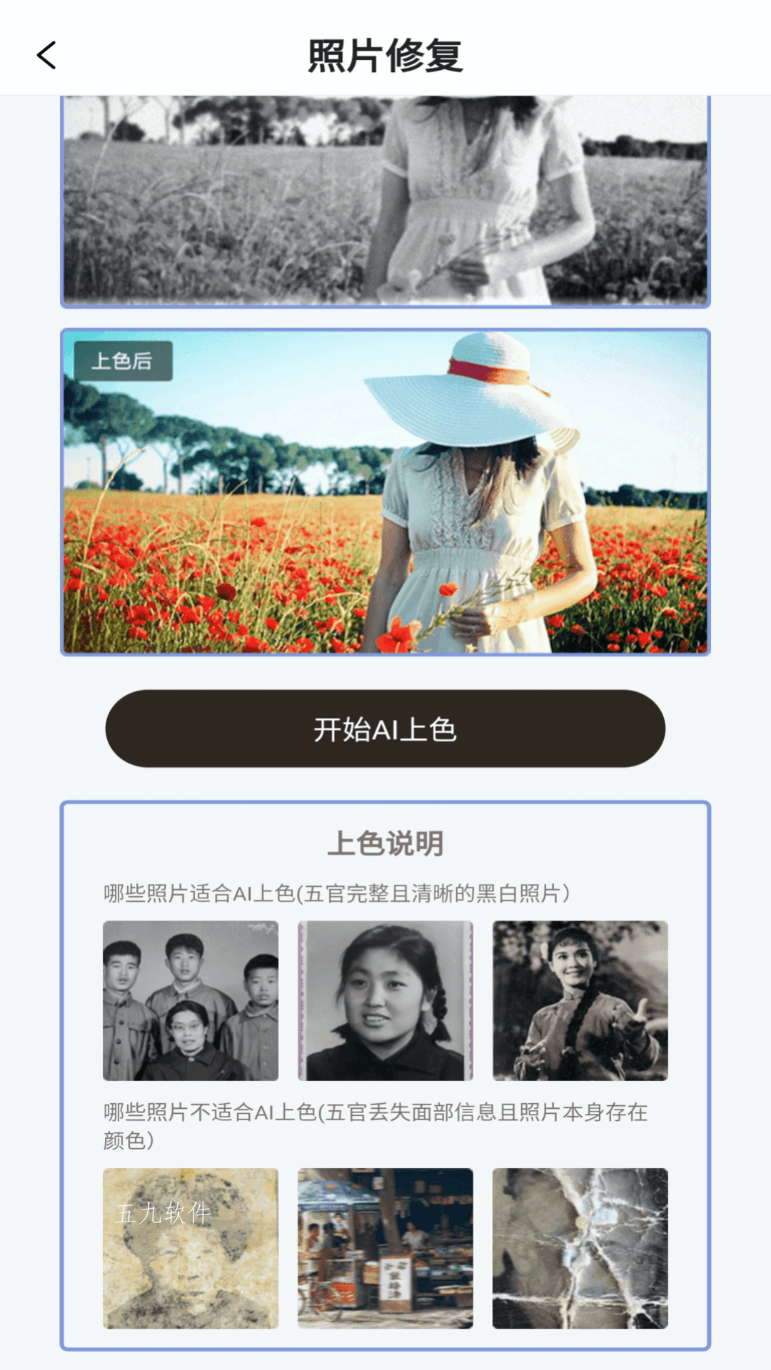 卓師兄照片修復(fù)截圖1
