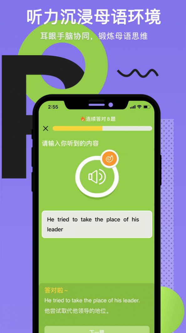Tapit英語(yǔ)截圖3