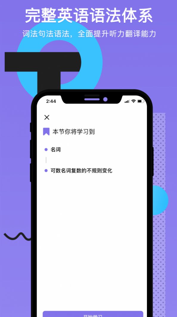 Tapit英語(yǔ)截圖1