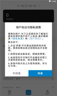 輕松計(jì)件截圖1
