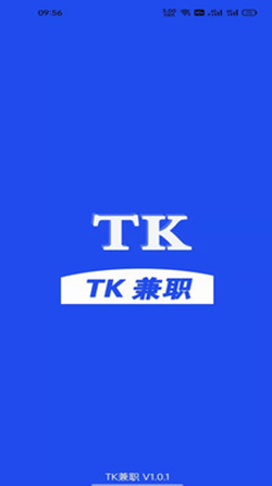 TK兼職截圖1