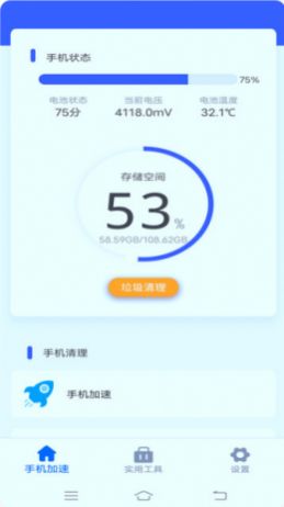 宇浩清理助手截圖3