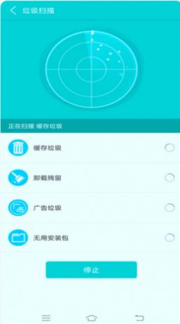 宇浩清理助手截圖1