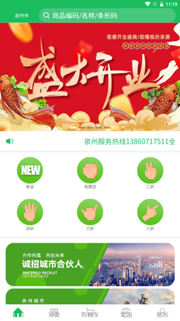 鼎鍋在線截圖1