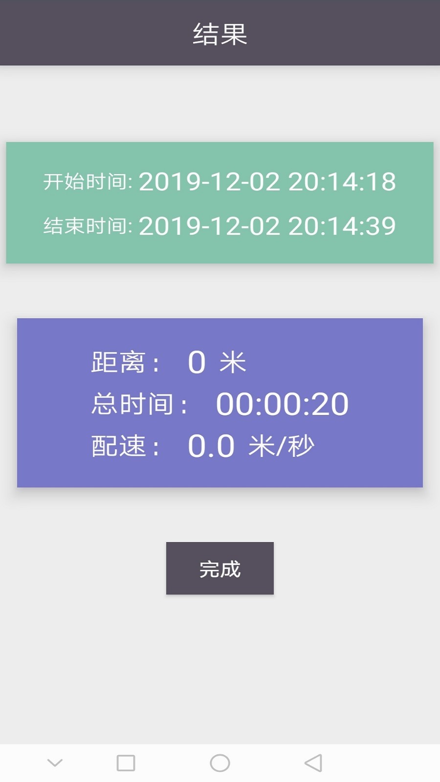 體魚運(yùn)動(dòng)截圖1